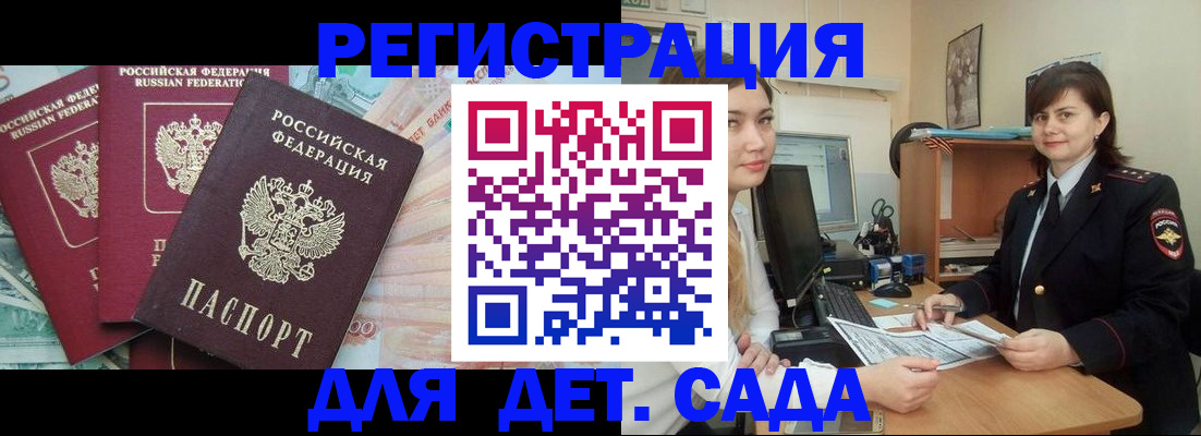 временная регистрация гарантия в Талдоме