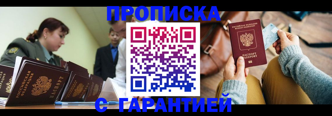 прописка в квартире в Талдоме