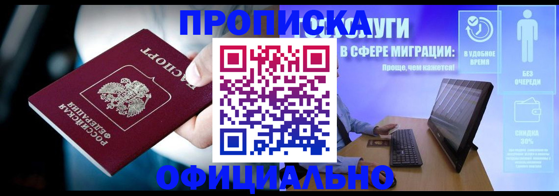 прописка паспорт в Талдоме