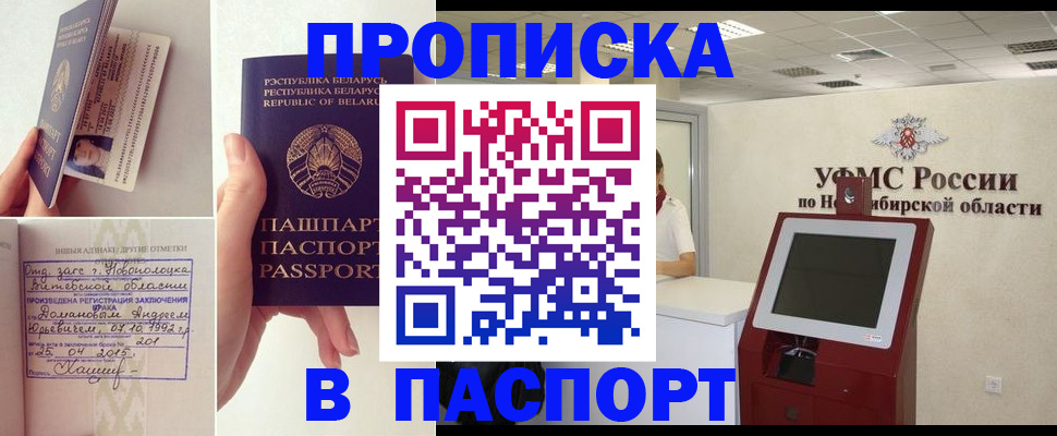 временная регистрация законно в Талдоме