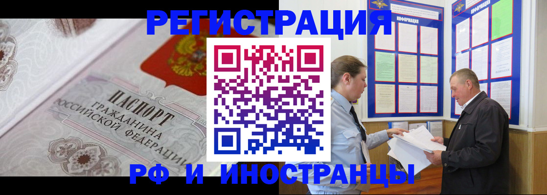временная прописка в Талдоме